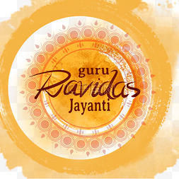 毛笔刷黄色图片_guru ravidas jayanti创意花纹