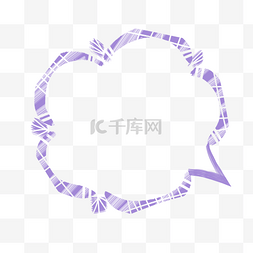 紫色手绘对话框图片_手绘小清新简约对话框