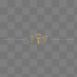 烫金中国风灯笼图片_中式元旦极简烫金灯笼分割线