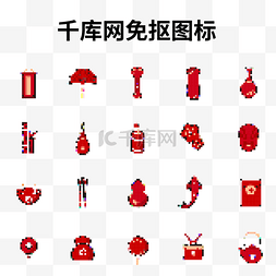 红色中国风像素图标