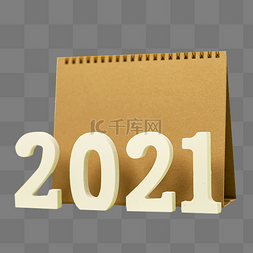 牛年新年2021年日历