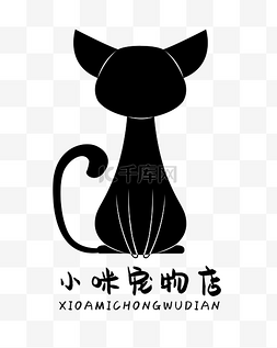 宠物猫logo图片_黑色猫咪LOGO