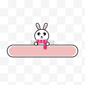 粉色小兔子框