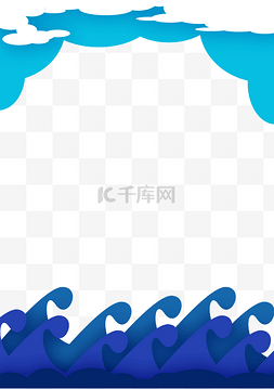 海浪夏日图片_剪纸夏日海浪海报促销边框标题框