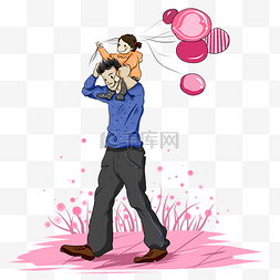 粉色节日快乐图片_父亲节父亲给女儿骑脖子气球免抠