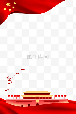 姜茶组合图片_红色党建组合边框