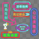 港风复古霓虹灯招牌