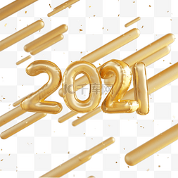 新年立体金属字图片_金黄色2021气球字3d元素
