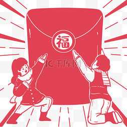 大礼降临图片_线描漫画风膜拜大红包