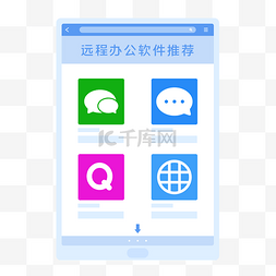 聊天软件图片_远程办公软件推荐
