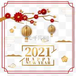 happynewyear牛年图片_2021年新春主题数字