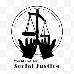 world day for social justice世界社会公