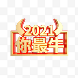 2021红图片_2021红金质感你最牛