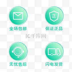 宝贝成长无忧图片_电商通用图标