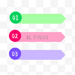 彩色通用PPT表格