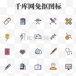 医疗救护图标图片_矢量常用医疗图标