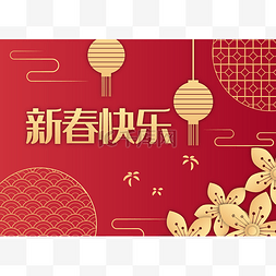 牛年快乐素材图片_新年新春快乐