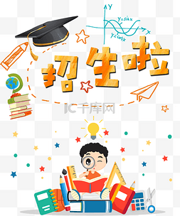 学习科学招生啦