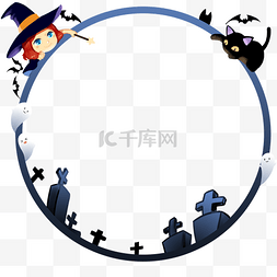 halloween图片_万圣节可爱卡通头像框