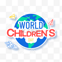 儿童剪纸风图片_扁平风地球the universal children s day