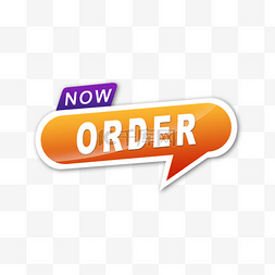 now图片_桔色醒目order now标签