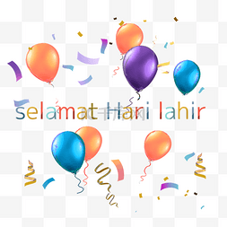 彩色气球生日贺卡马来语