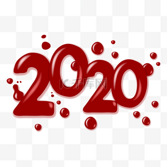 2020字样