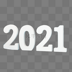 2021年数字图片_元旦2021新年跨年