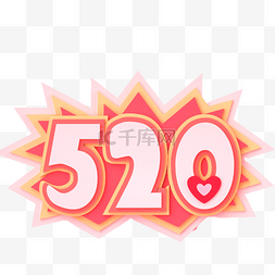 520字体图片_红色爆炸体520 