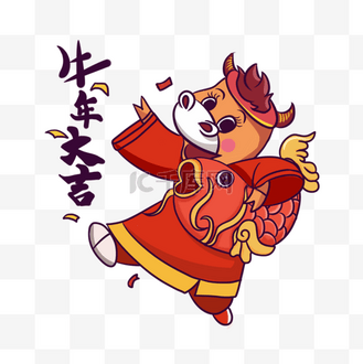 春节农历新年牛年抱着锦鲤的卡通牛