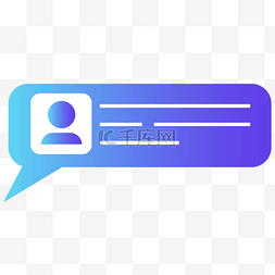 商务对话框png图片_蓝色的商务对话框