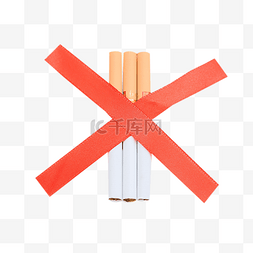 世界无烟日禁止吸烟抵制