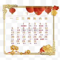 12月红金剪纸日历