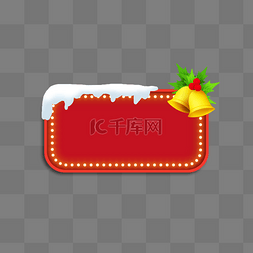 圣诞节文本框素材图片_圣诞节标签