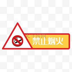 禁止矢量素材