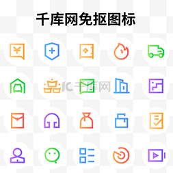 黄金icon图片_日常彩色线性图标