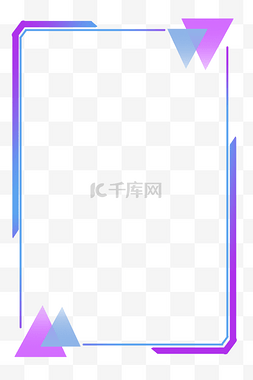 矩形边框png图片_简约三角形几何渐变边框