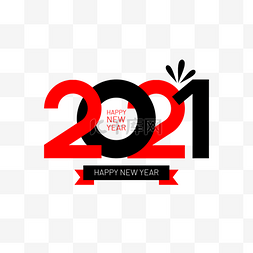 拜年设计图片_2021原创字体设计元素