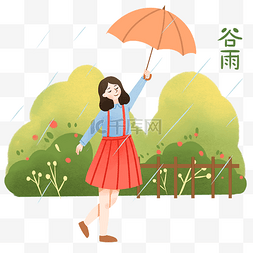 雨伞的装饰图片_谷雨高举雨伞的女孩插画