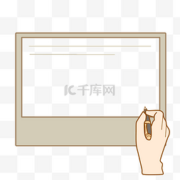 手与边框手写边框