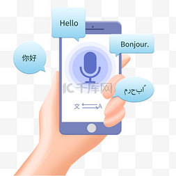 语言图片_手机翻译不同语言
