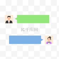 微信对话框图片_微信语音聊天