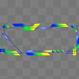 彩色科技方框图片_彩色科技长边框蓝色装饰图