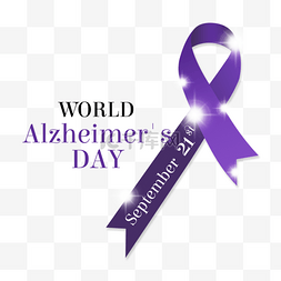 光效丝带PNG图片_world alzheimer s day商务光效丝带