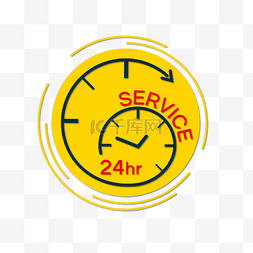 24小时图片_黄色圆形24小时服务