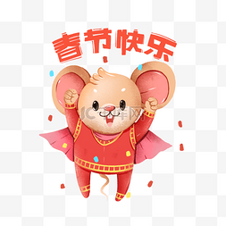 鼠年红色喜庆图片_2020年春节红色喜庆鼠年小飞鼠