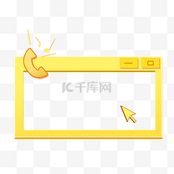 电话框图片_ 窗口边框