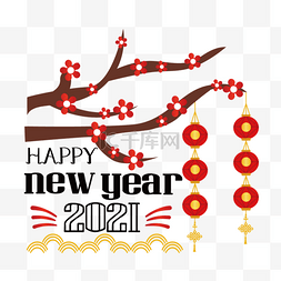梅花图片_卡通梅花happy new year 2021svg字体
