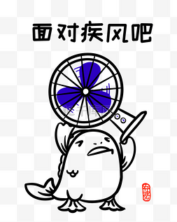 表情包面对疾风吧