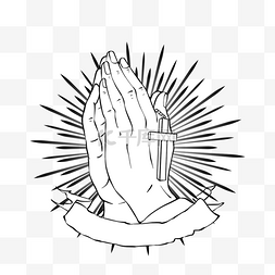 手绘手指交叉向上帝祈祷的手势